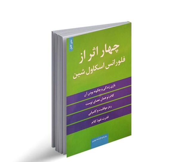 عکس بارش مغزی