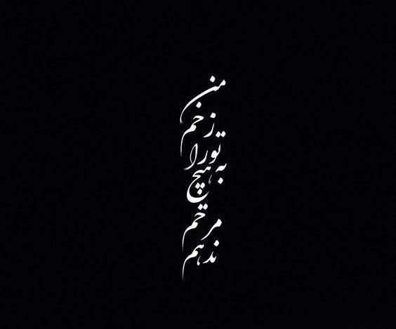 عکس پروفایل ایران سیاه