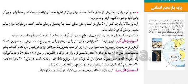 عکس انواع بارش
