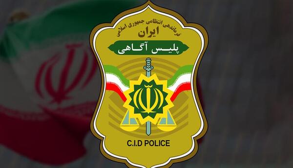 عکس شیطان تهران