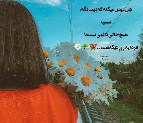 عکس پروفایل قشنگ جدید