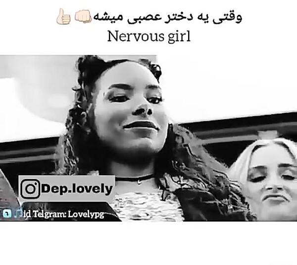 عکس پروف دختر عصبی