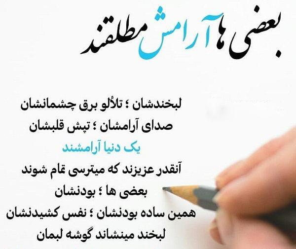 عکس عاشقانه آرامش من