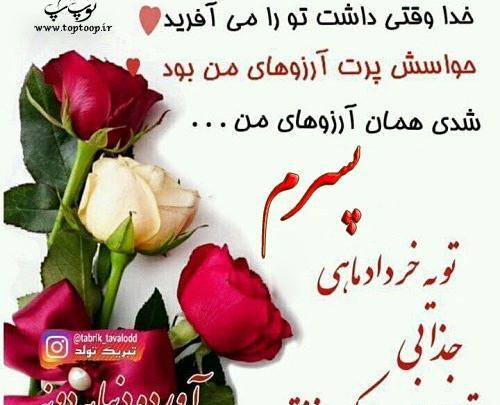 عکس نزدیک شدن تولد پسرم
