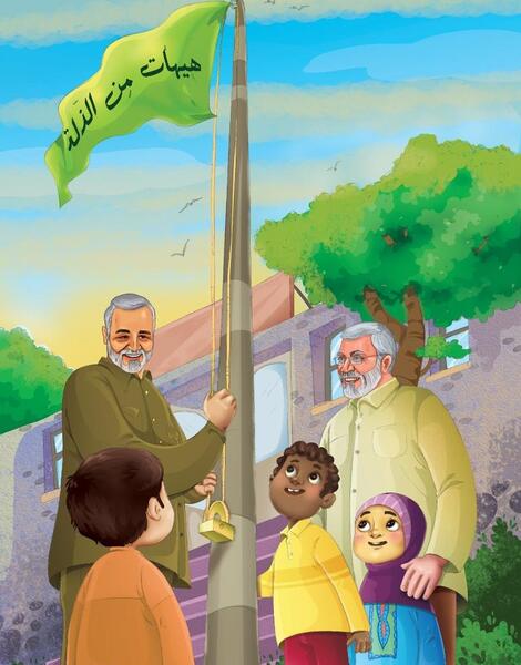 عکس حاج قاسم کودکانه
