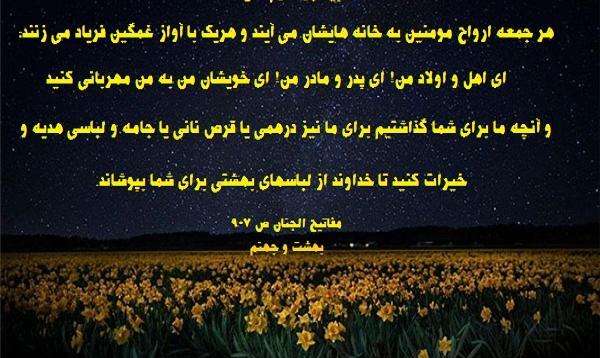 عکس بهشت قیامت