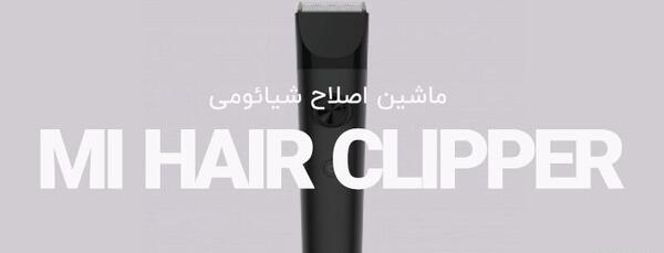 عکس قیمت گوشی شیائومی در مشهد