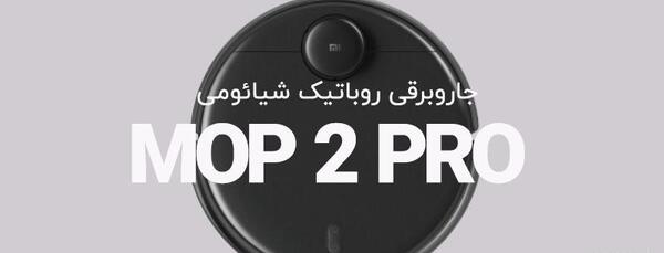 عکس قیمت گوشی شیائومی در مشهد