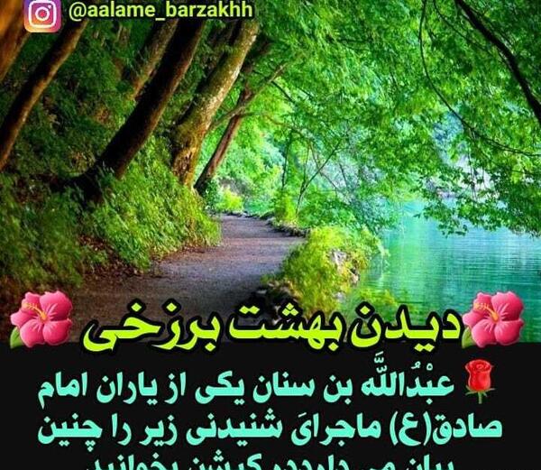 عکس بهشت برزخی