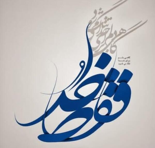 عکس حاج قاسم با تسبیح