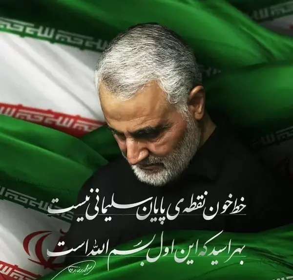 عکس پروفایل قاسم سلیمانی شهادت