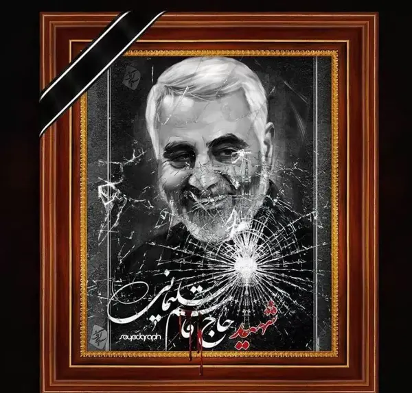 عکس پروفایل قاسم سلیمانی شهادت