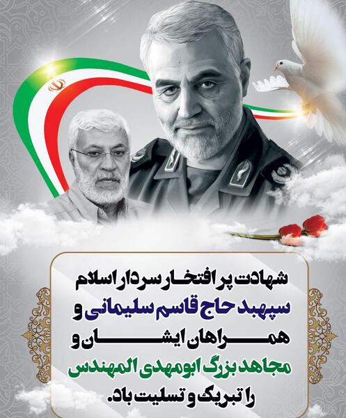 عکس پروفایل قاسم سلیمانی شهادت