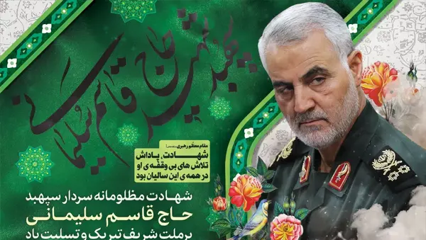 عکس پروفایل قاسم سلیمانی شهادت