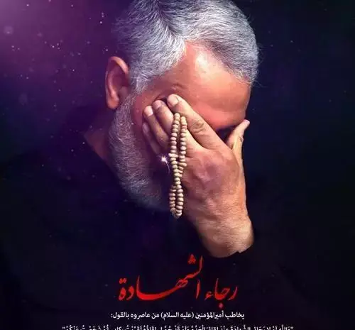 عکس پروفایل قاسم سلیمانی شهادت