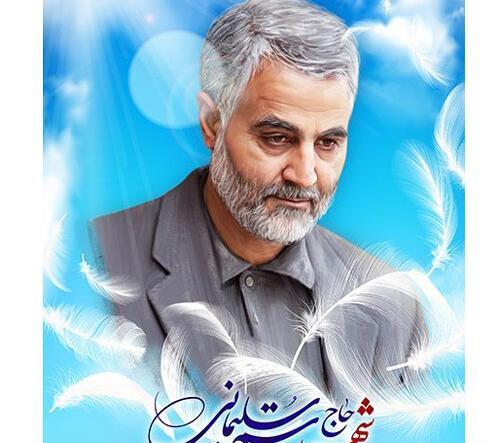 طراحی عکس شهید سلیمانی