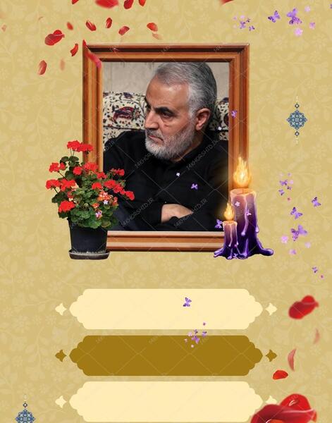 طراحی عکس شهید سلیمانی
