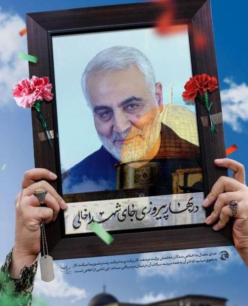 طراحی عکس شهید سلیمانی