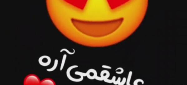 عکس عاشقانه خاص جدید اینستاگرام فارسی