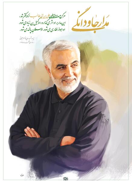 عکس حاج قاسم با لباس مشکی