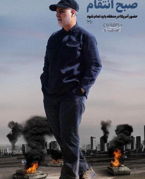 عکس حاج قاسم با لباس مشکی