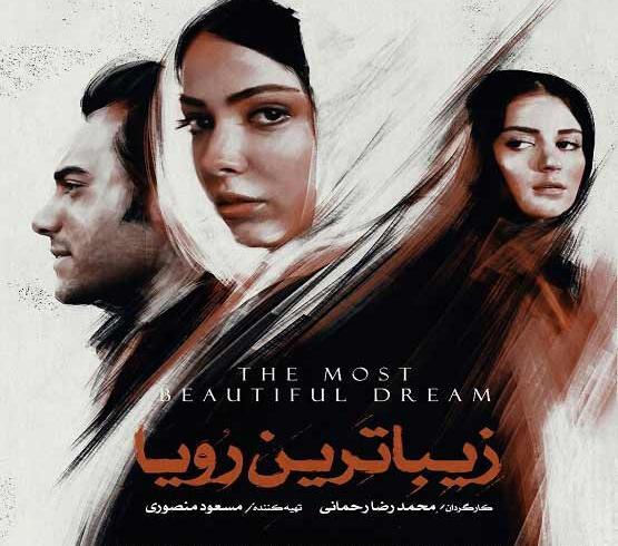 عکس فیلم بهشت