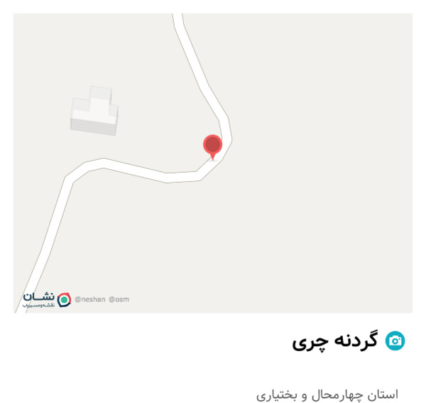 عکس تصاویر گردنه چری
