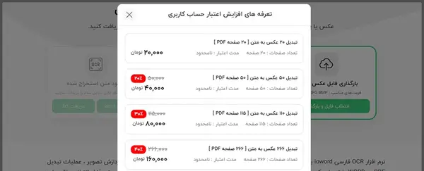 تبدیل عکس به متن در سایت
