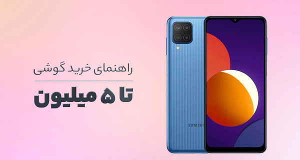 عکس قیمت گوشی شیائومی زیر 5 میلیون