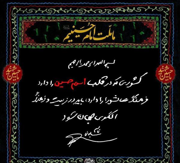 عکس حاج قاسم در عزاداری امام حسین