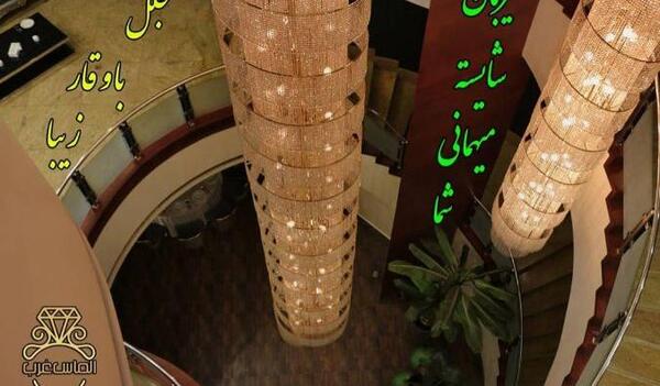 عکس تالار الماس غرب شهریار