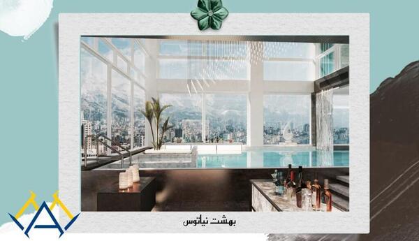 عکس بهشت نیاتوس