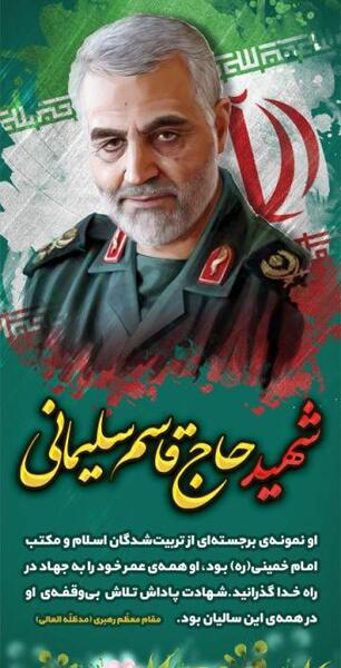 عکس از سلیمانی