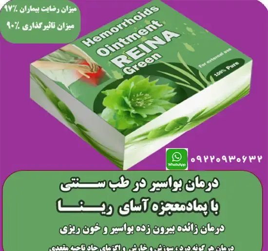 عکس بواسیر