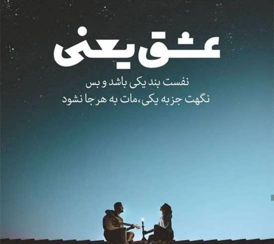 عکس عاشقانه مفهومی خاص