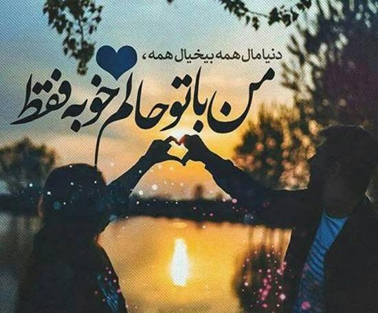 عکس عاشقانه مفهومی خاص