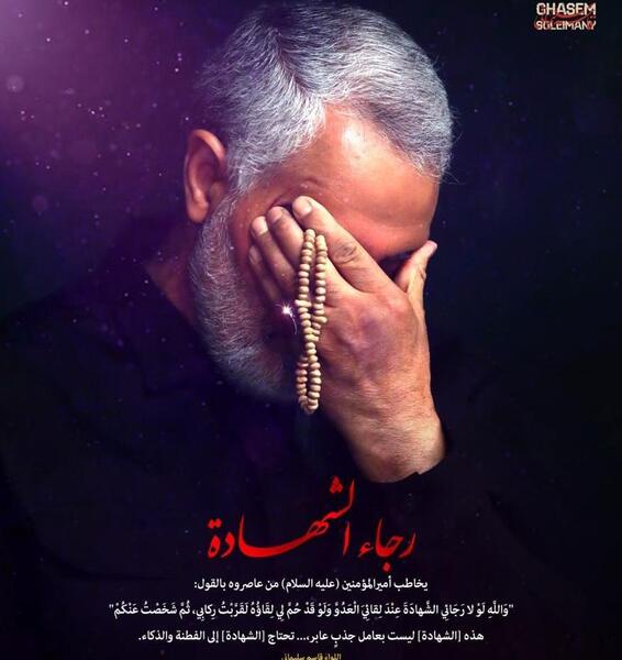 عکس های سلیمانی بعد از شهادت