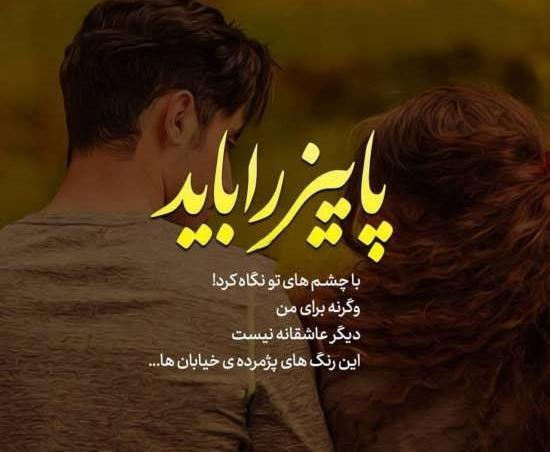 عکس عاشقانه همسرانه خاص