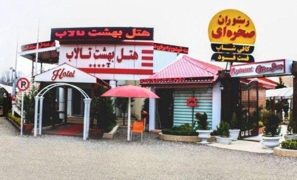 عکس بهشت تالاب بندر انزلی
