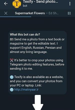 تبدیل عکس به متن تلگرام