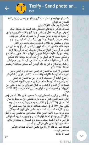 تبدیل عکس به متن تلگرام
