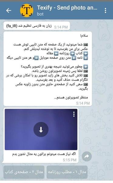 تبدیل عکس به متن تلگرام