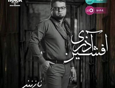 عکس سریال شهریار