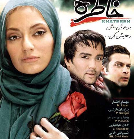 عکس سریال شهریار