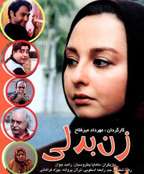 عکس سریال شهریار
