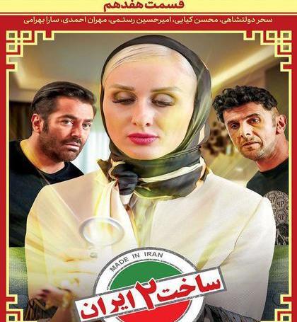 عکس سریال شهریار