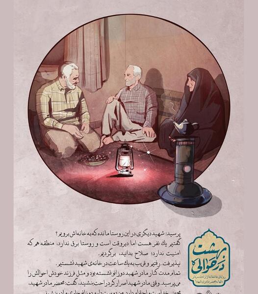 عکس شهید سلیمانی و احترام به پدر و مادر