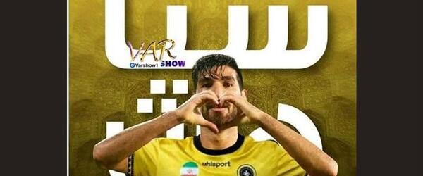 عکس شهریار مغانلو با لباس سپاهان