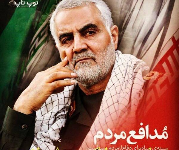 عکس سردار سلیمانی برای کلیپ