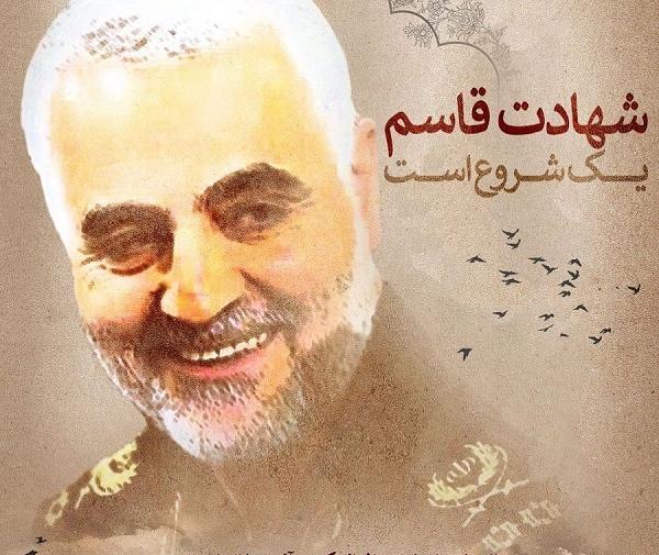 عکس نوشته ژنرال سلیمانی